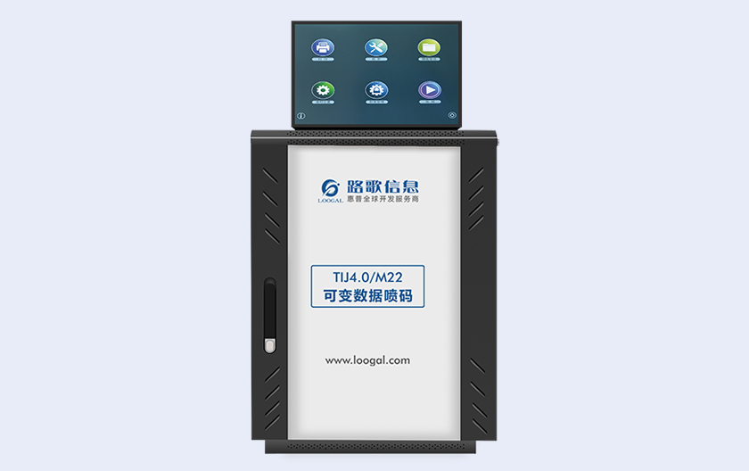 與HP SPTS合作，發(fā)布全球首款高速可變數(shù)據(jù)噴碼機(jī)，基于HP TIJ4.0 22mm開(kāi)發(fā) 